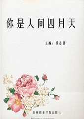 五月丁香六月亭亭